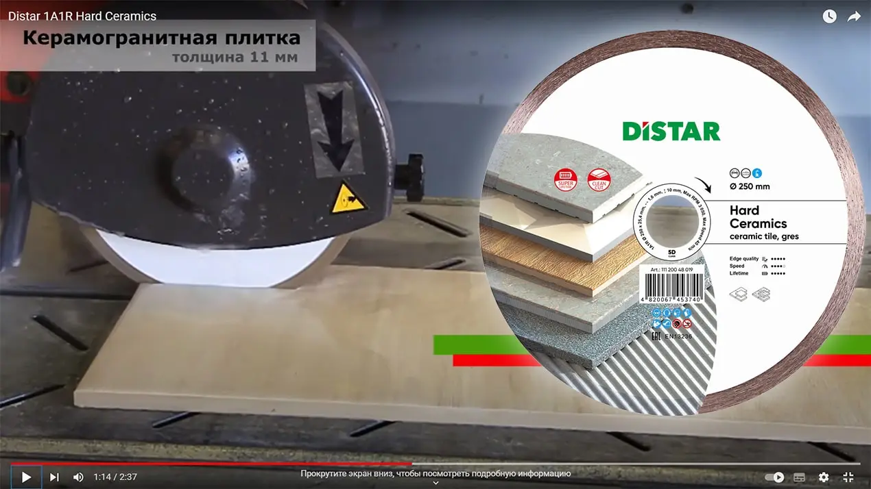 Видео: алмазный круг Distar Hard Ceramics для керамогранита