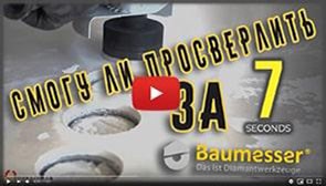 Коронки Baumesser Keramik Pro